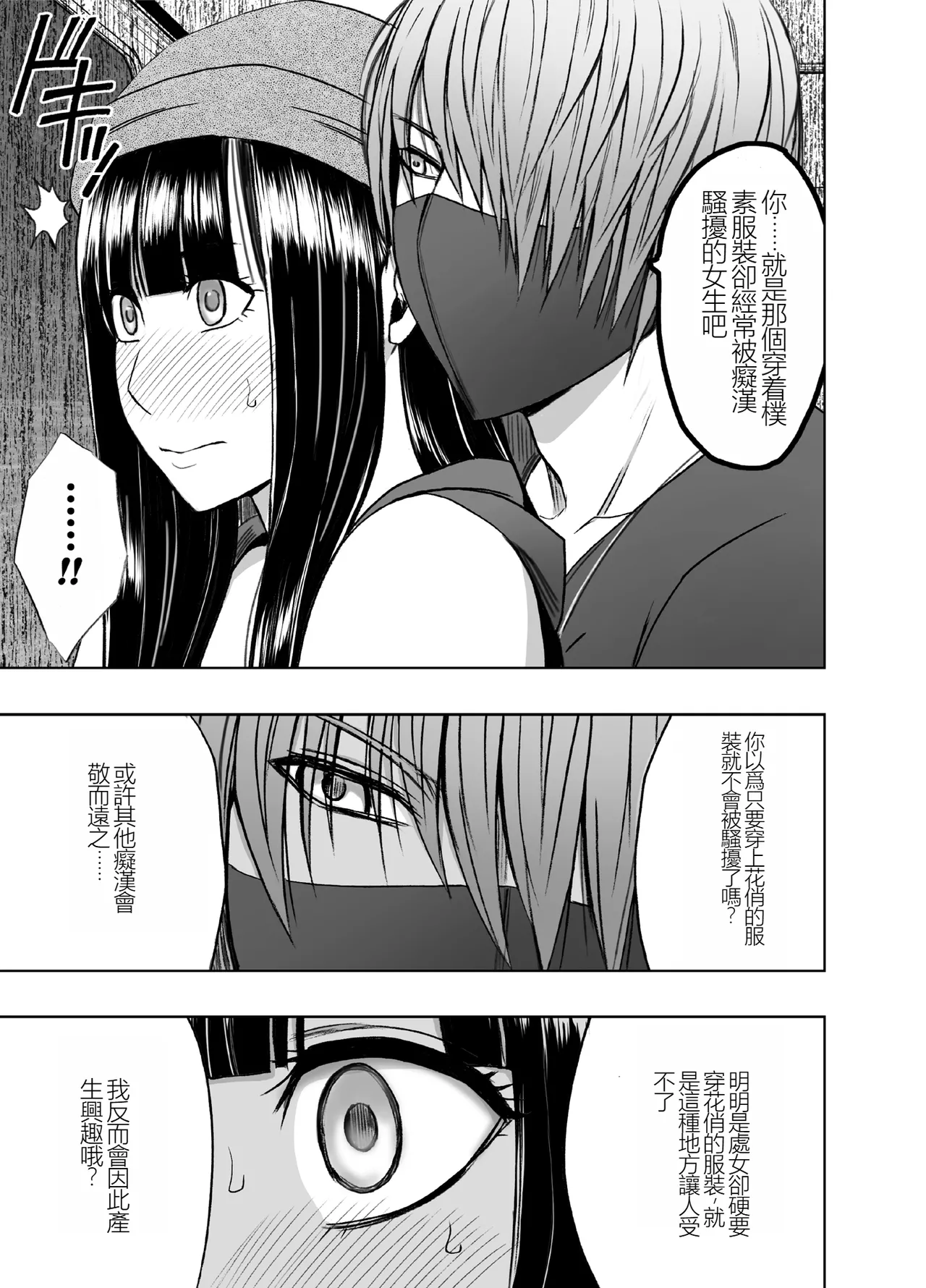 ヴァージントレインR1-3 page 8 full