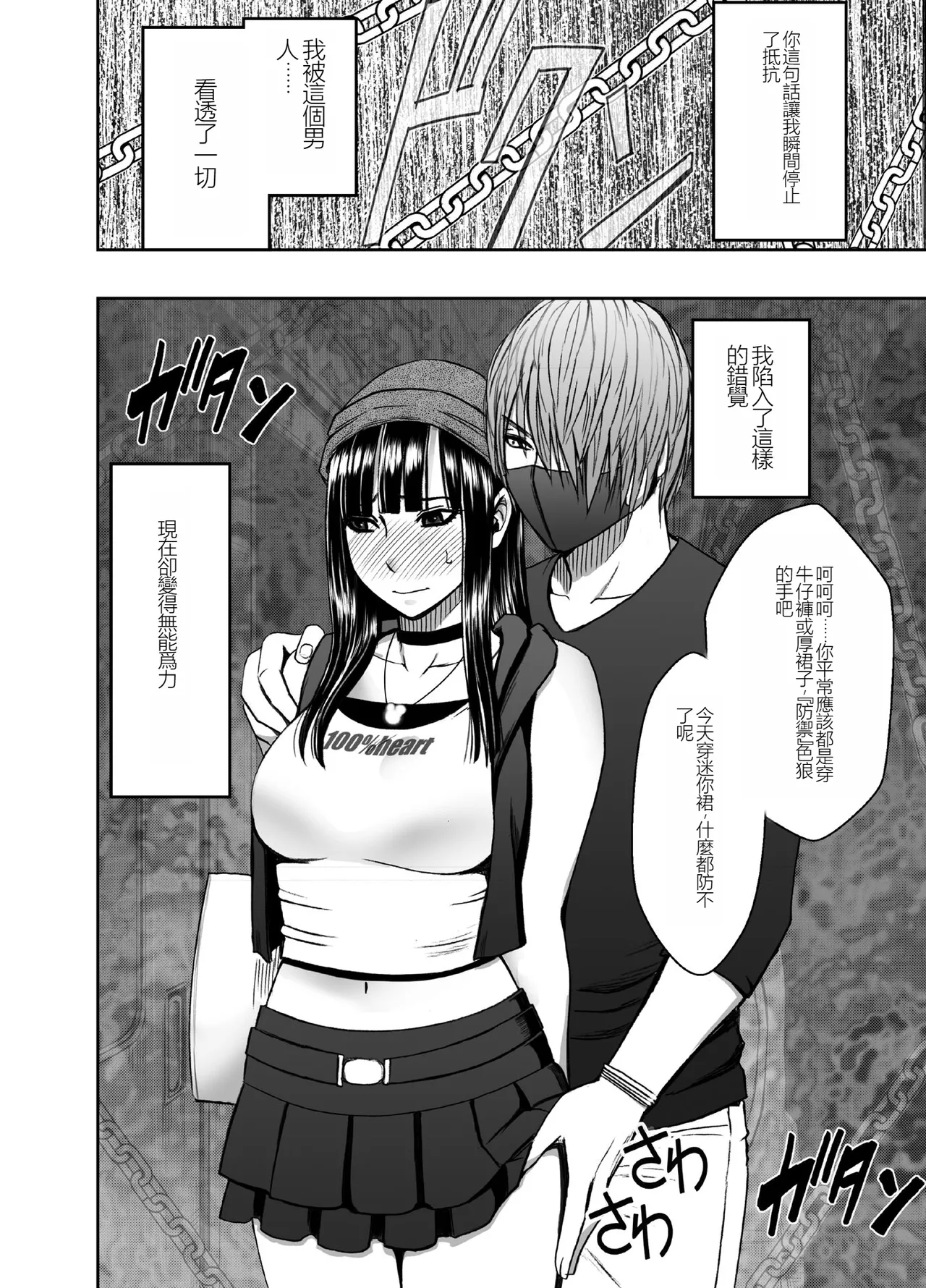 ヴァージントレインR1-3 page 9 full