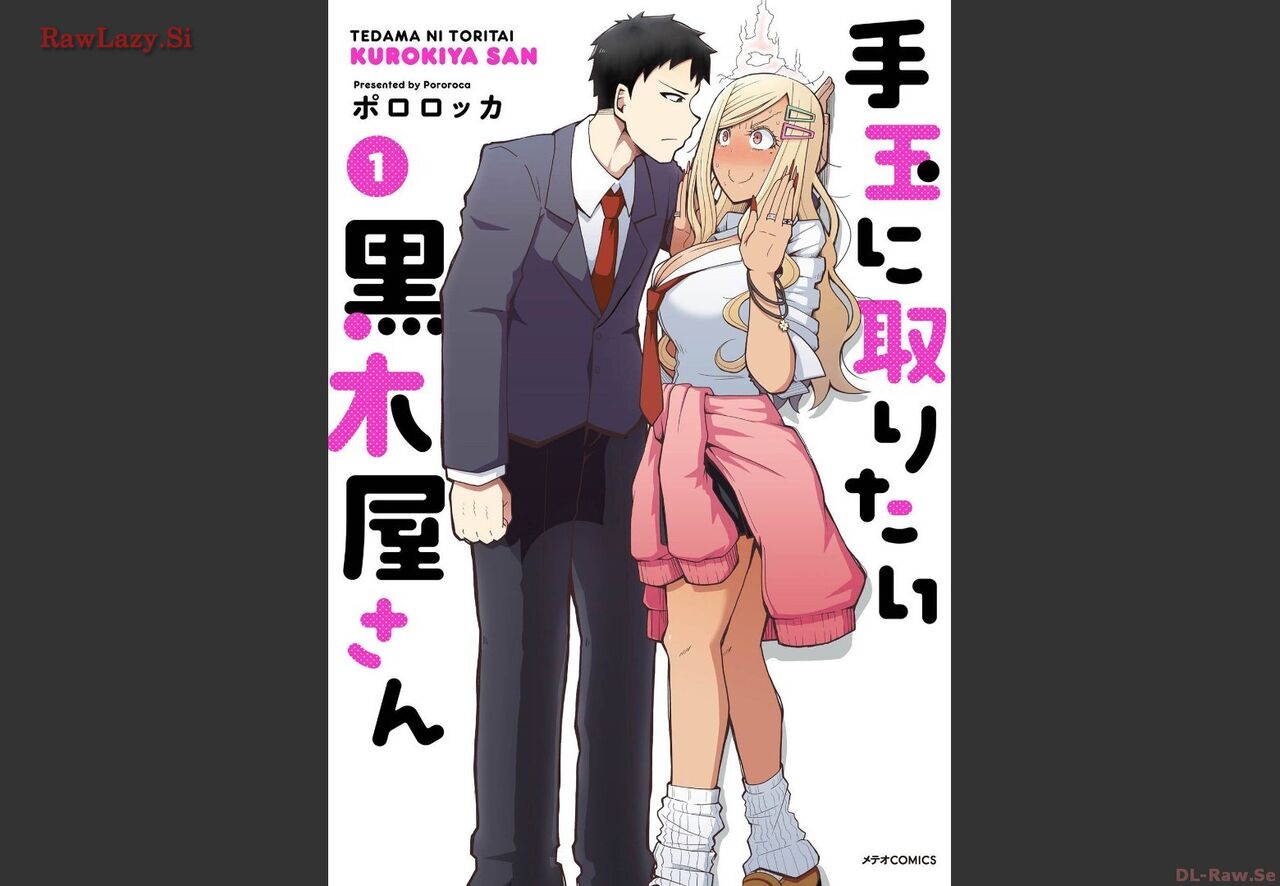 Tedama Ni Toritai Kurokiya-San fanservice compilation page 1 full