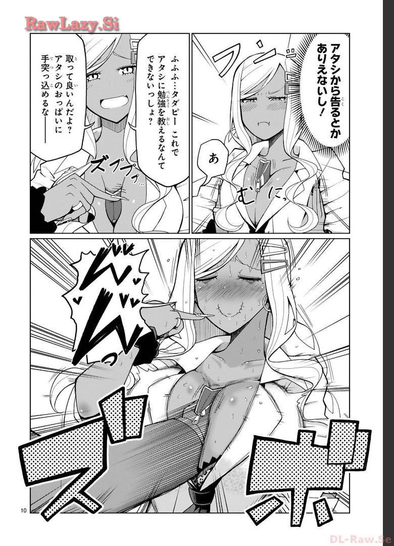 Tedama Ni Toritai Kurokiya-San fanservice compilation page 10 full