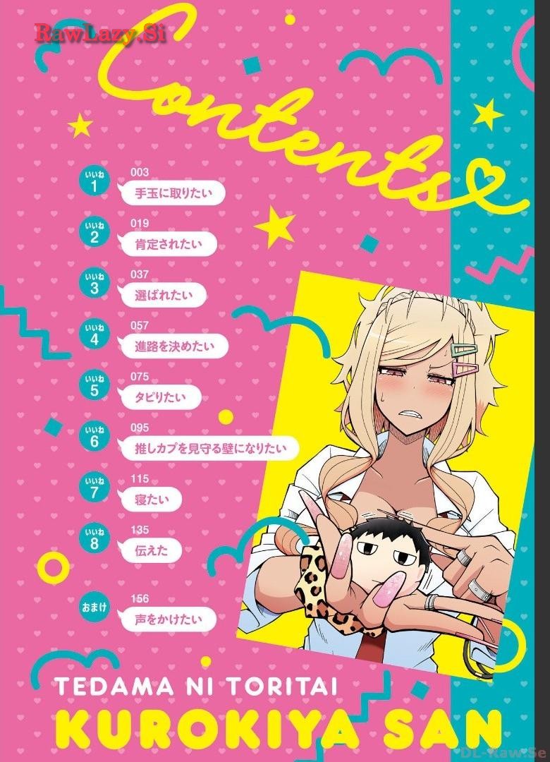 Tedama Ni Toritai Kurokiya-San fanservice compilation page 3 full