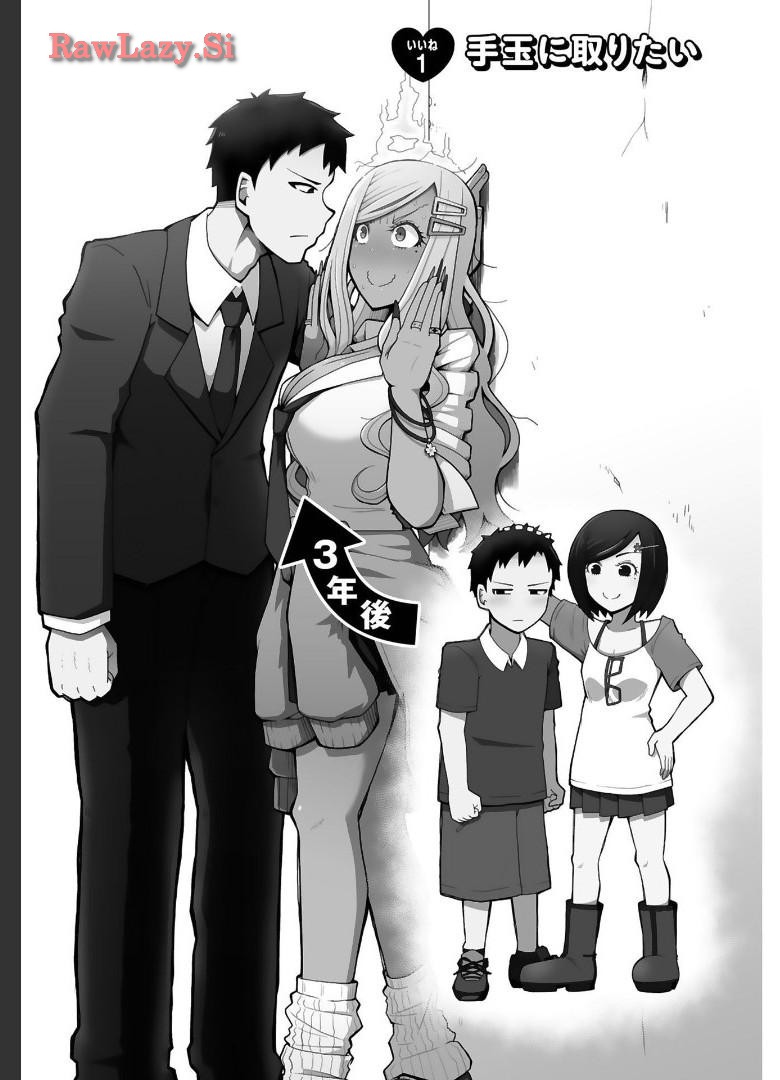 Tedama Ni Toritai Kurokiya-San fanservice compilation page 6 full