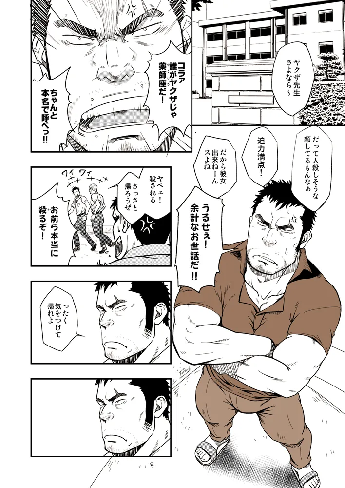 SCAR FACE page 5 full