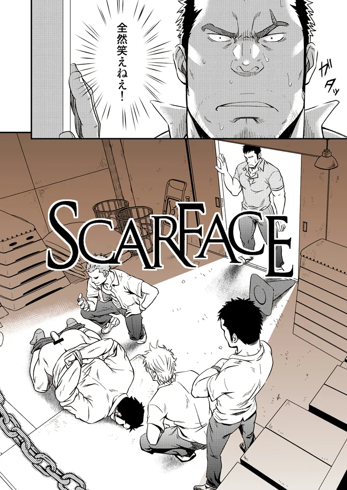 SCAR FACE page 7 full