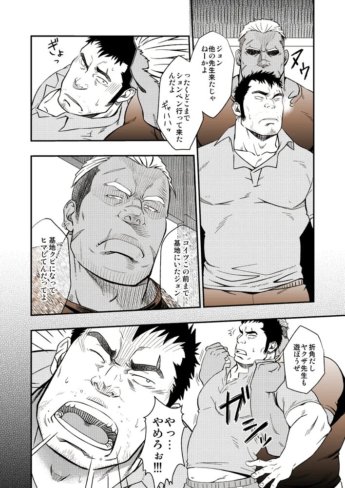 SCAR FACE page 9 full