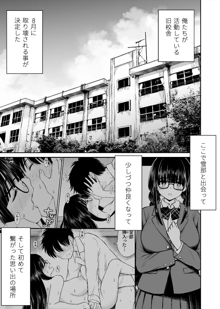 Bijutsubu no Kyonyuu Kouhai ga Nude Model ni Natta Kekka Amari ni Ero Sugite Ore no Geijutsu ga Bakuhatsushita Hanashi 2 page 4 full