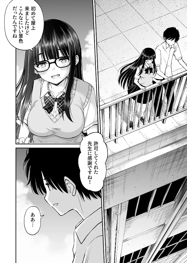 Bijutsubu no Kyonyuu Kouhai ga Nude Model ni Natta Kekka Amari ni Ero Sugite Ore no Geijutsu ga Bakuhatsushita Hanashi 2 page 7 full