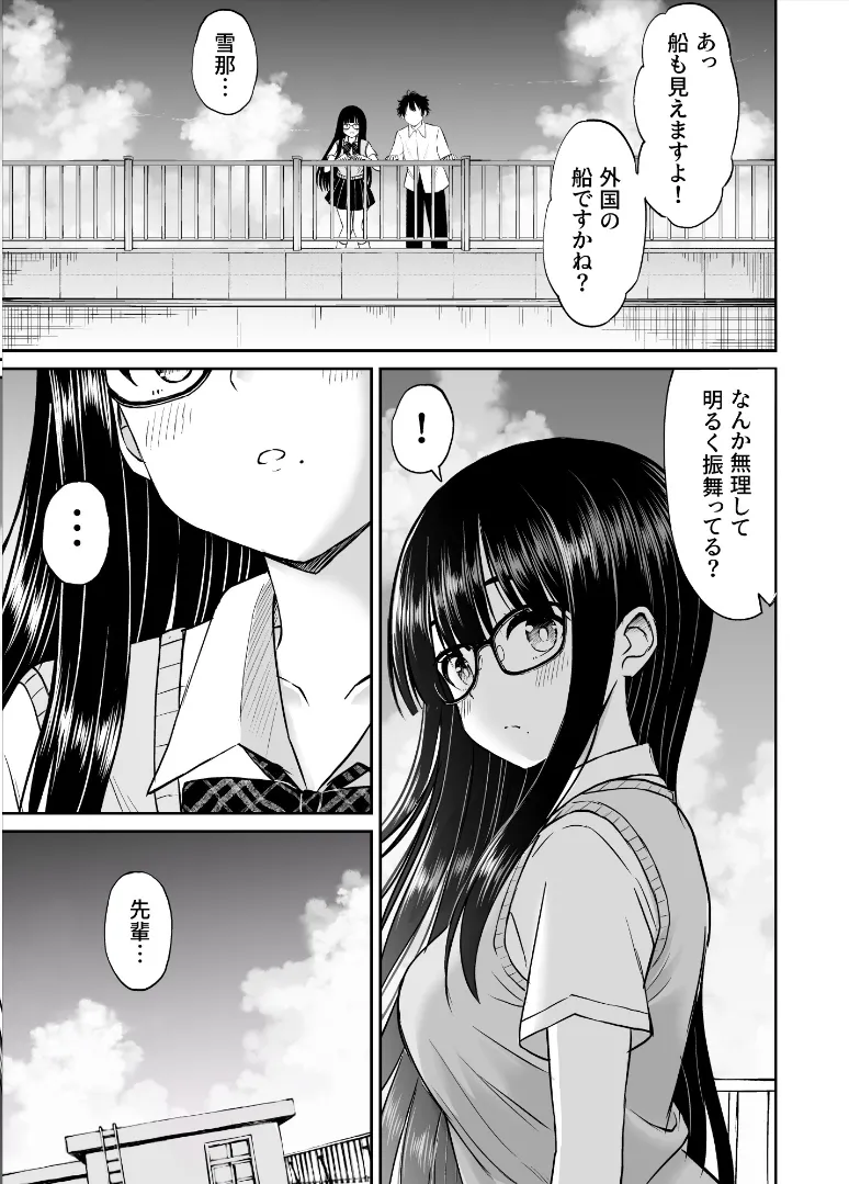 Bijutsubu no Kyonyuu Kouhai ga Nude Model ni Natta Kekka Amari ni Ero Sugite Ore no Geijutsu ga Bakuhatsushita Hanashi 2 page 8 full