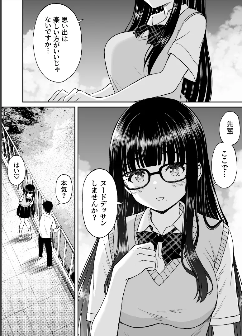 Bijutsubu no Kyonyuu Kouhai ga Nude Model ni Natta Kekka Amari ni Ero Sugite Ore no Geijutsu ga Bakuhatsushita Hanashi 2 page 9 full