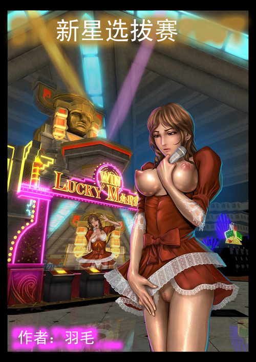 新星选拔赛 page 1 full