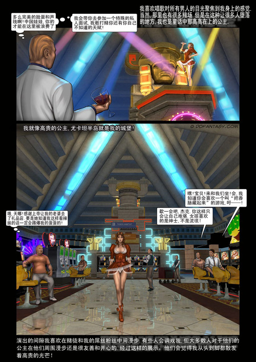 新星选拔赛 page 4 full