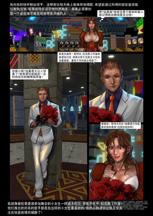 新星选拔赛 page 5 full