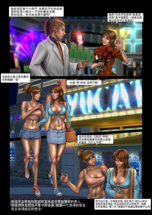 新星选拔赛 page 6 full