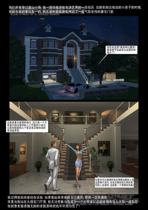 新星选拔赛 page 8 full