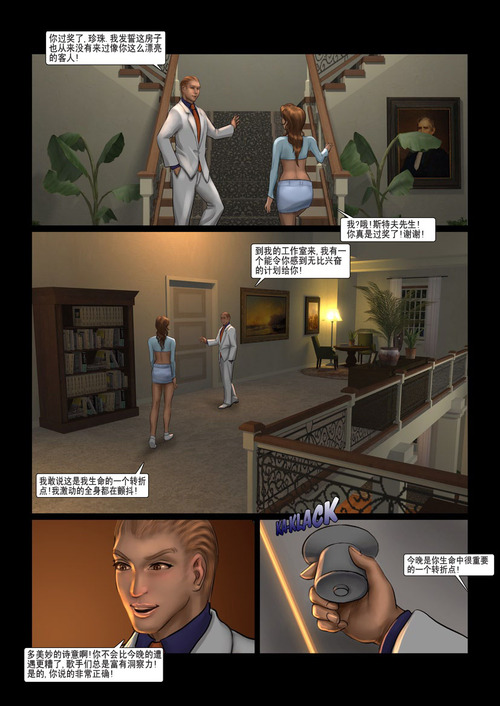 新星选拔赛 page 9 full