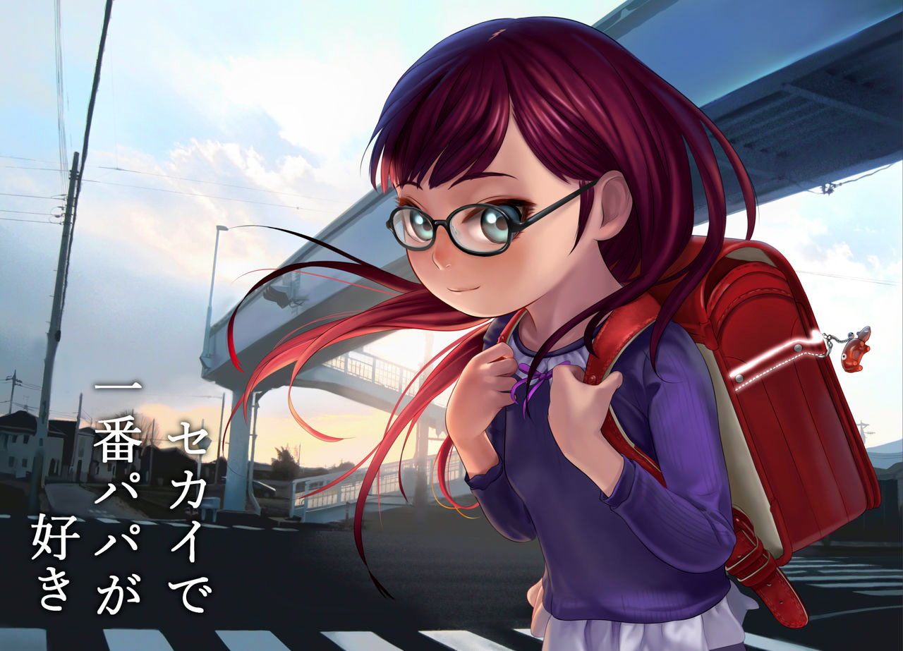 I love Papa more than anything in the world  Sekai de ichiban papa ga suki page 1 full