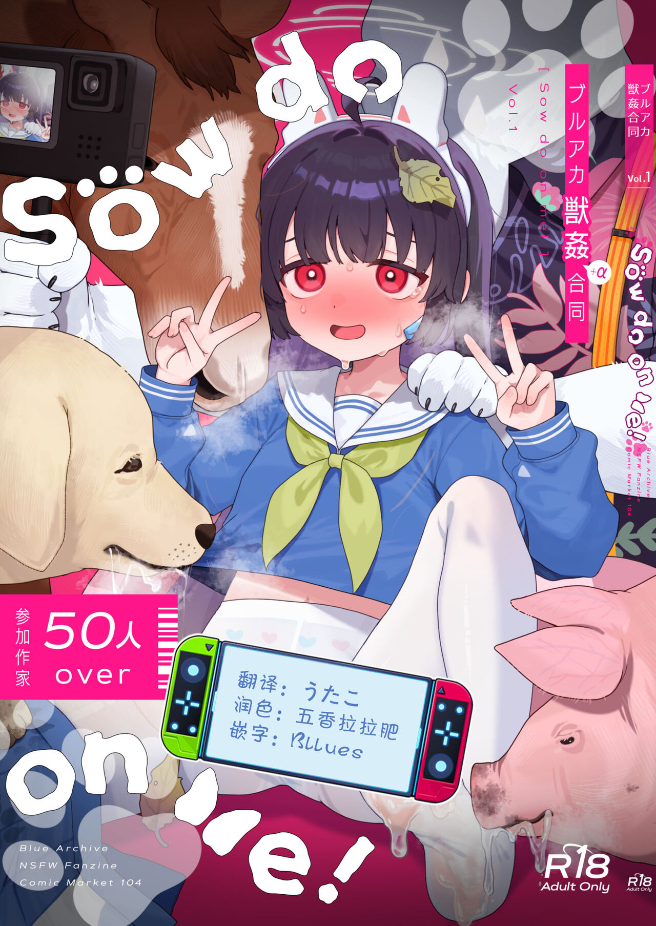 BluArch Juukan Goudoushi Sow do on me! vol. 1 page 1 full