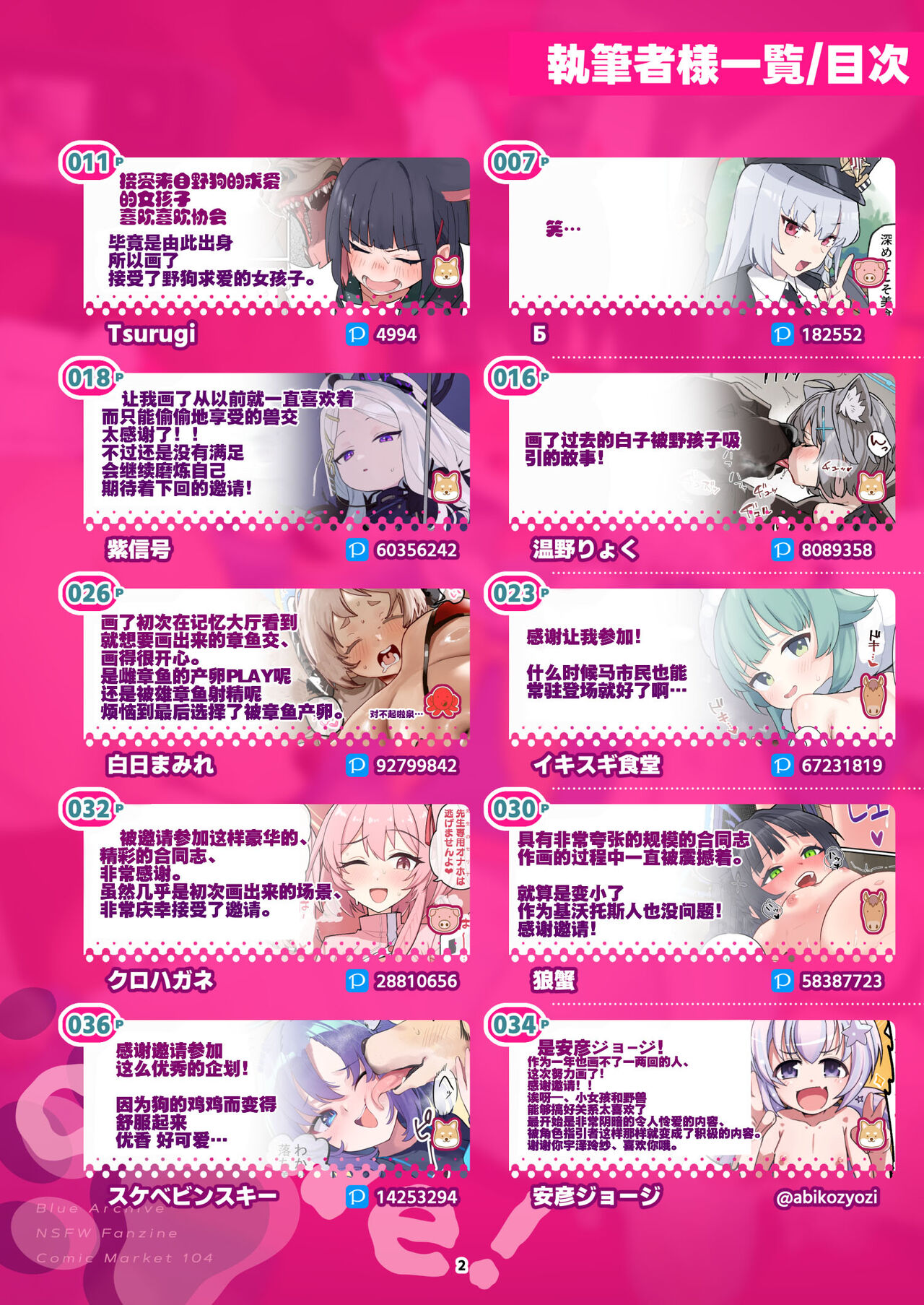 BluArch Juukan Goudoushi Sow do on me! vol. 1 page 3 full