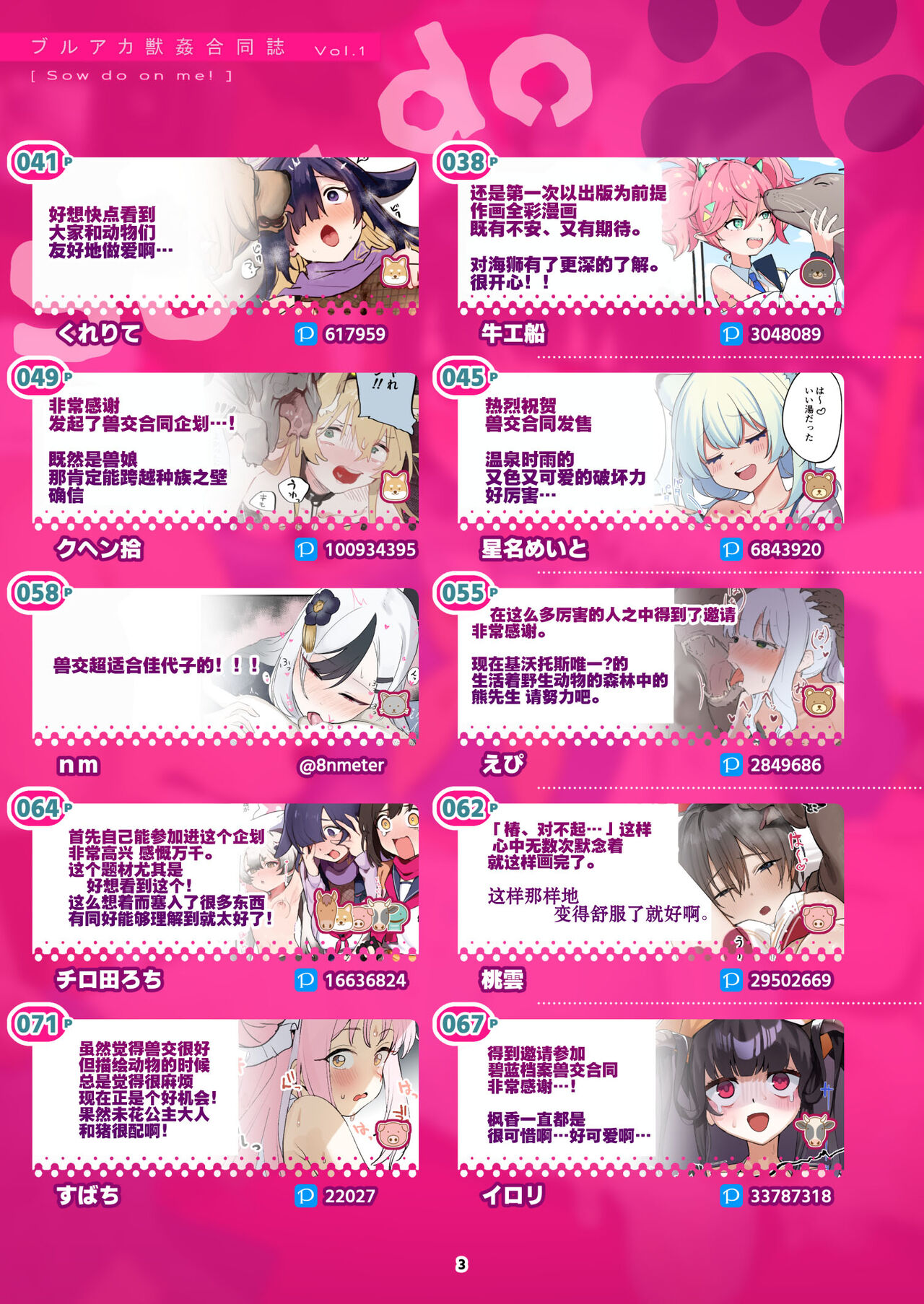 BluArch Juukan Goudoushi Sow do on me! vol. 1 page 4 full