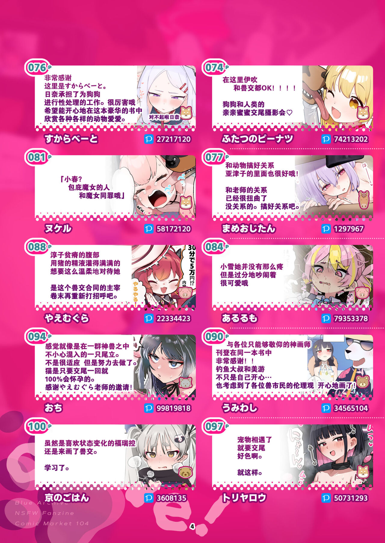 BluArch Juukan Goudoushi Sow do on me! vol. 1 page 5 full