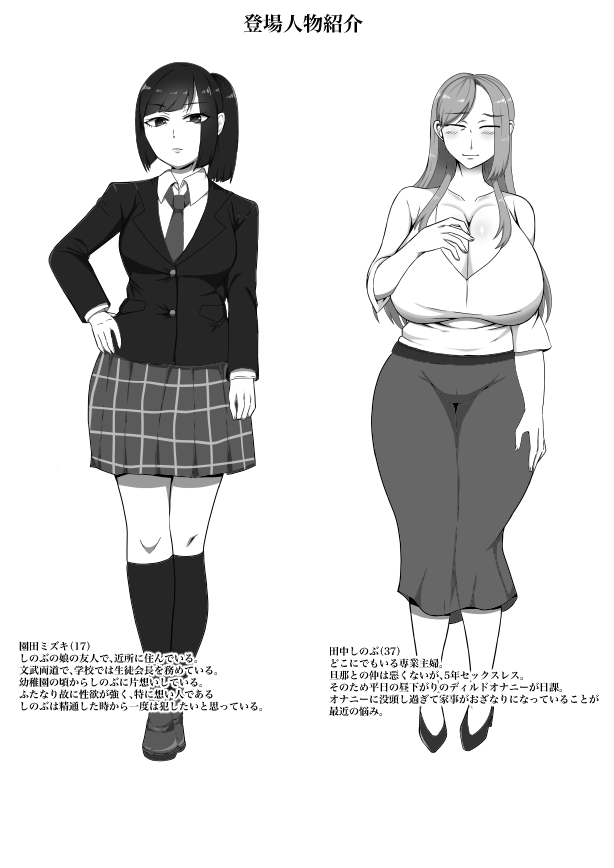 My daughter's friend  is flirting with me page 1 full