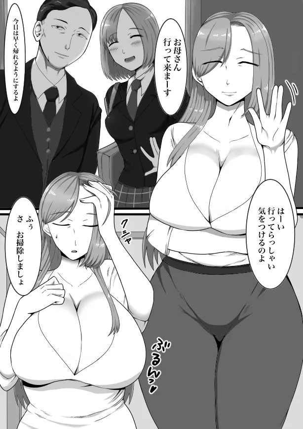 My daughter's friend  is flirting with me page 2 full