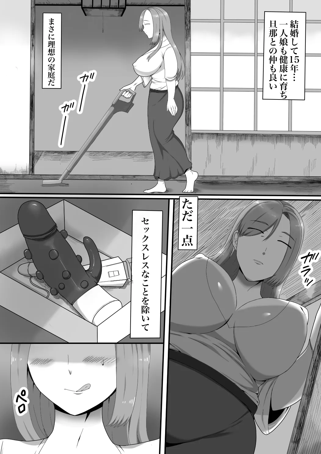 My daughter's friend  is flirting with me page 3 full