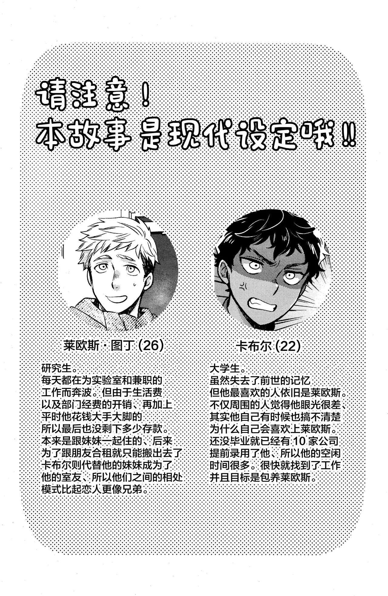 Wi mono nieta mo gozonji nai ka page 3 full