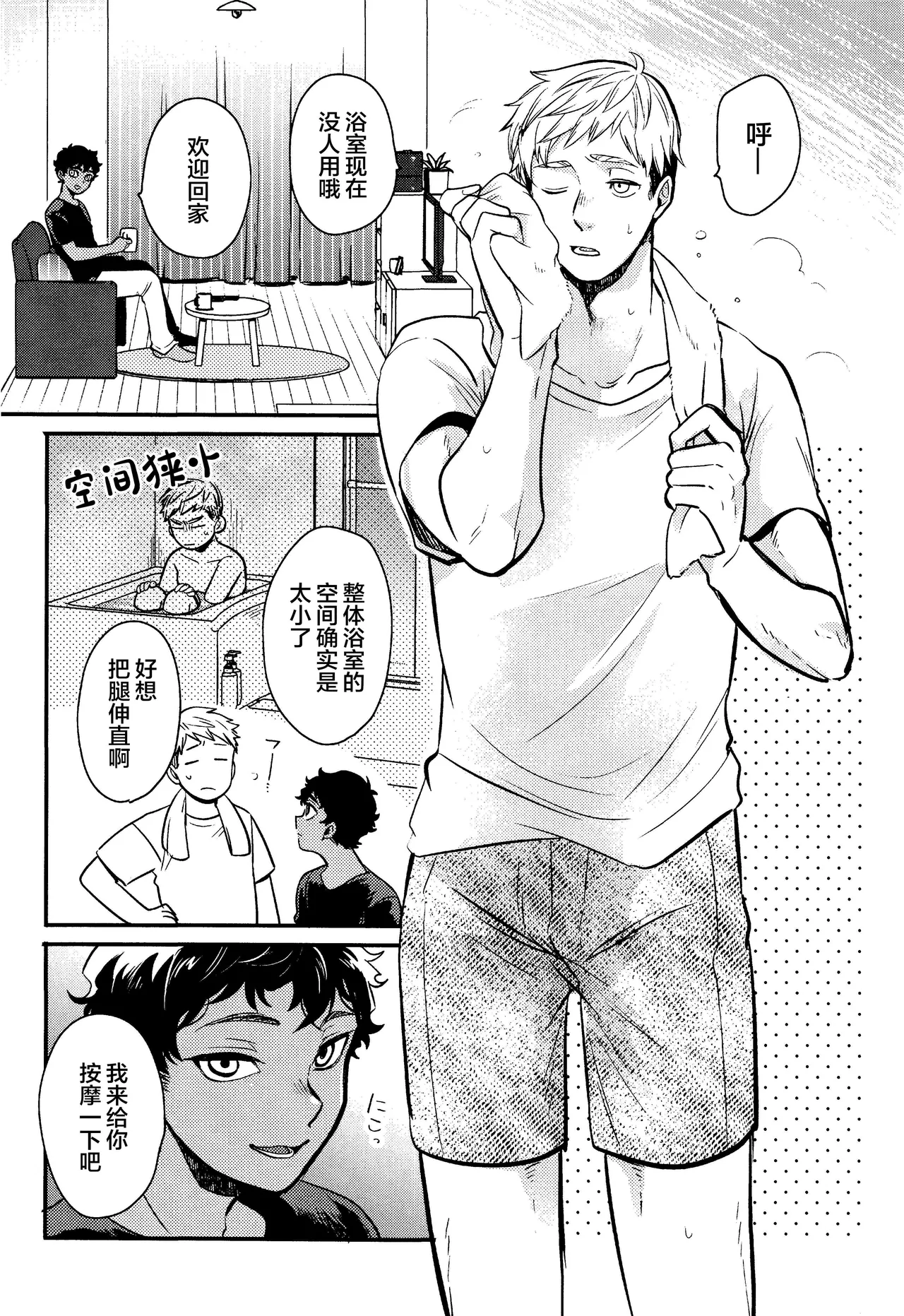 Wi mono nieta mo gozonji nai ka page 4 full