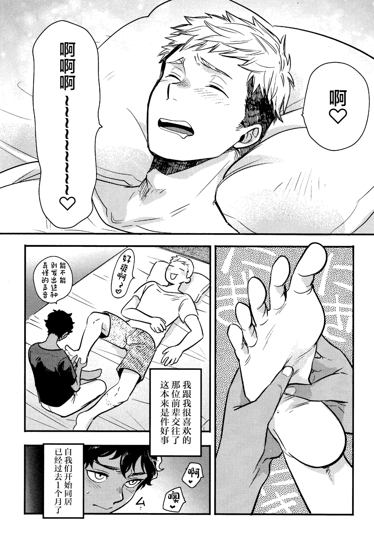 Wi mono nieta mo gozonji nai ka page 5 full