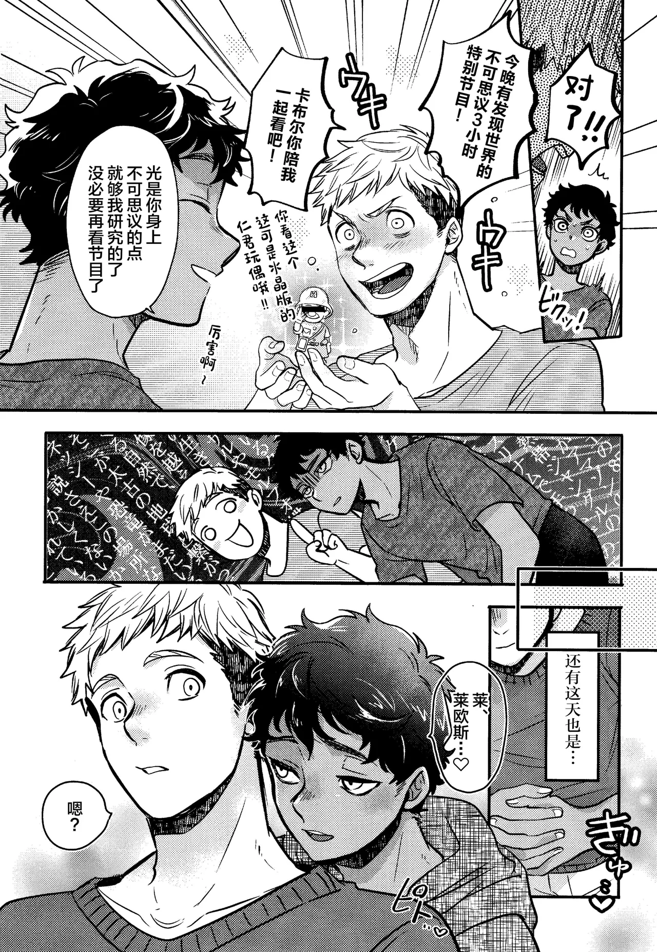 Wi mono nieta mo gozonji nai ka page 7 full