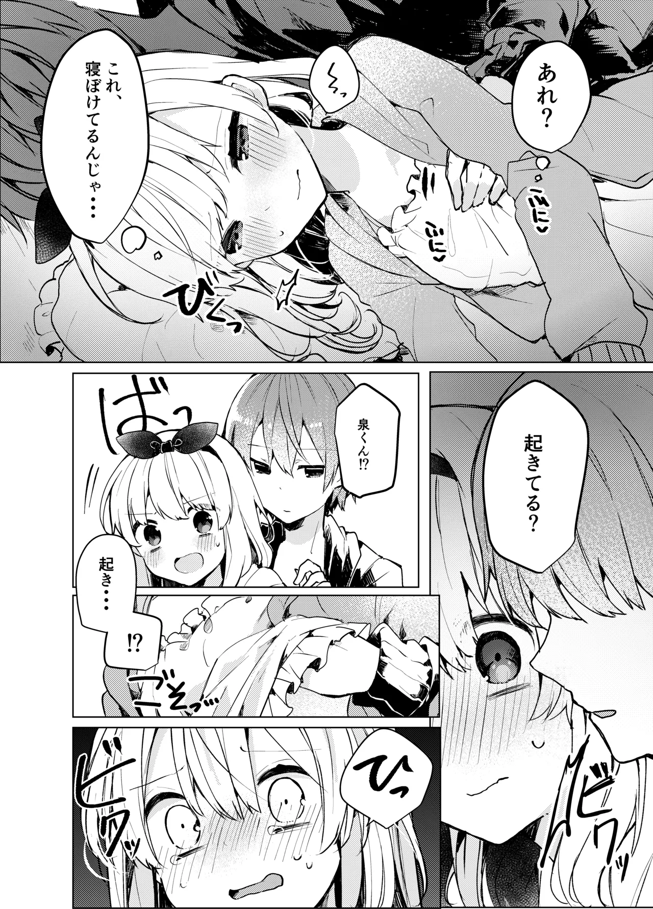 Twinkle Share page 9 full