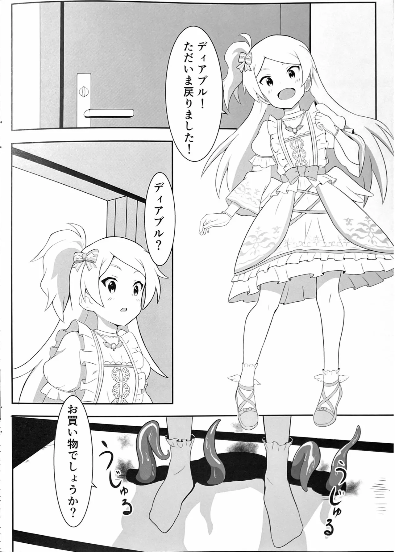 Orusuban page 7 full