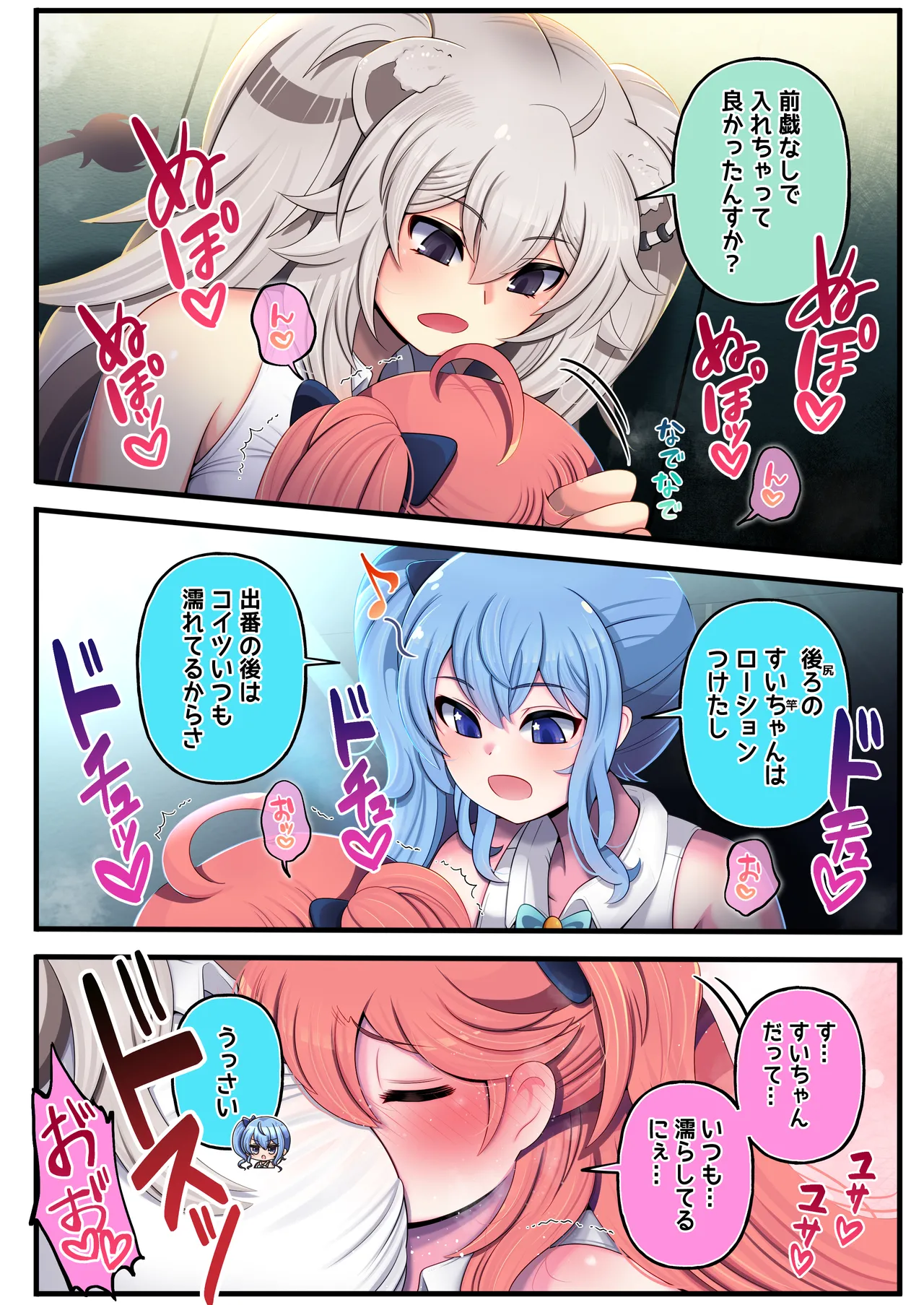 Futashishi x Mikosui ~Utahime to Rendezvous Hen~ page 10 full
