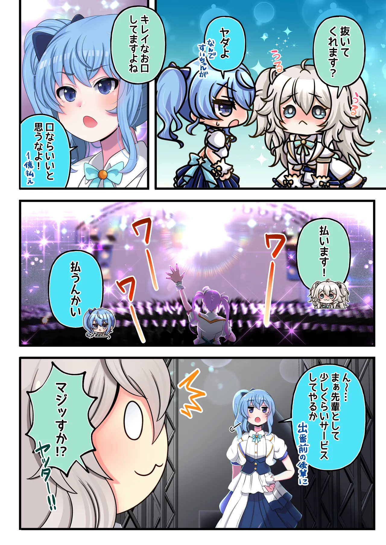 Futashishi x Mikosui ~Utahime to Rendezvous Hen~ page 4 full