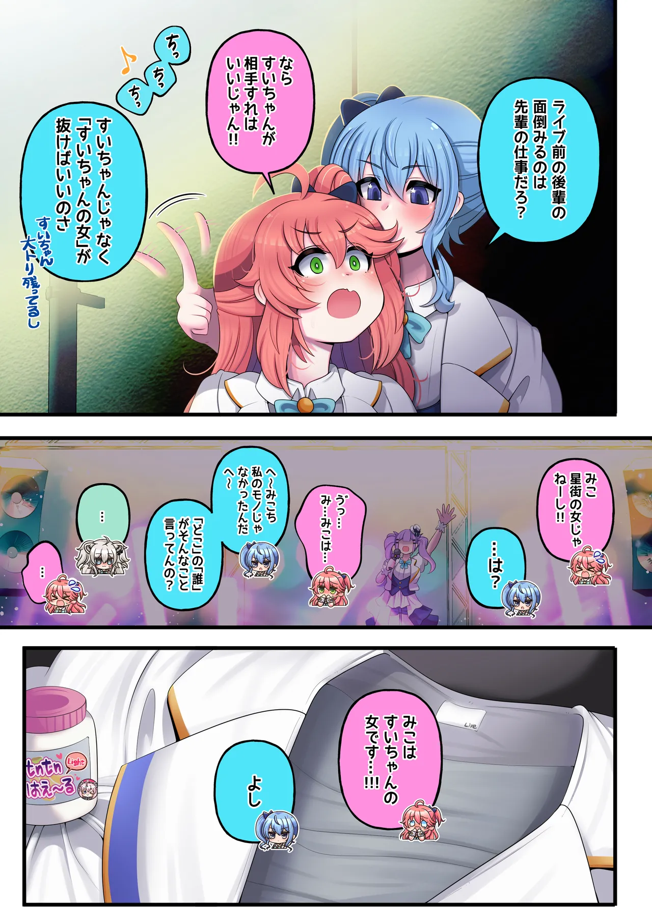 Futashishi x Mikosui ~Utahime to Rendezvous Hen~ page 7 full