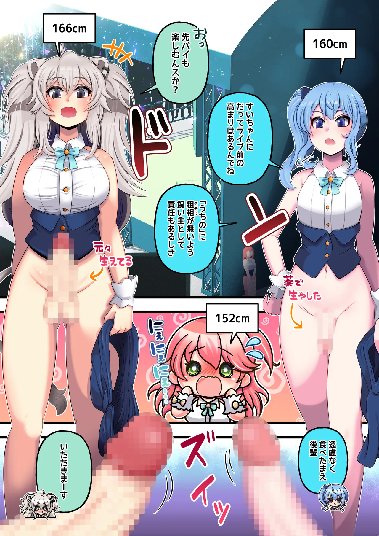 Futashishi x Mikosui ~Utahime to Rendezvous Hen~ page 8 full