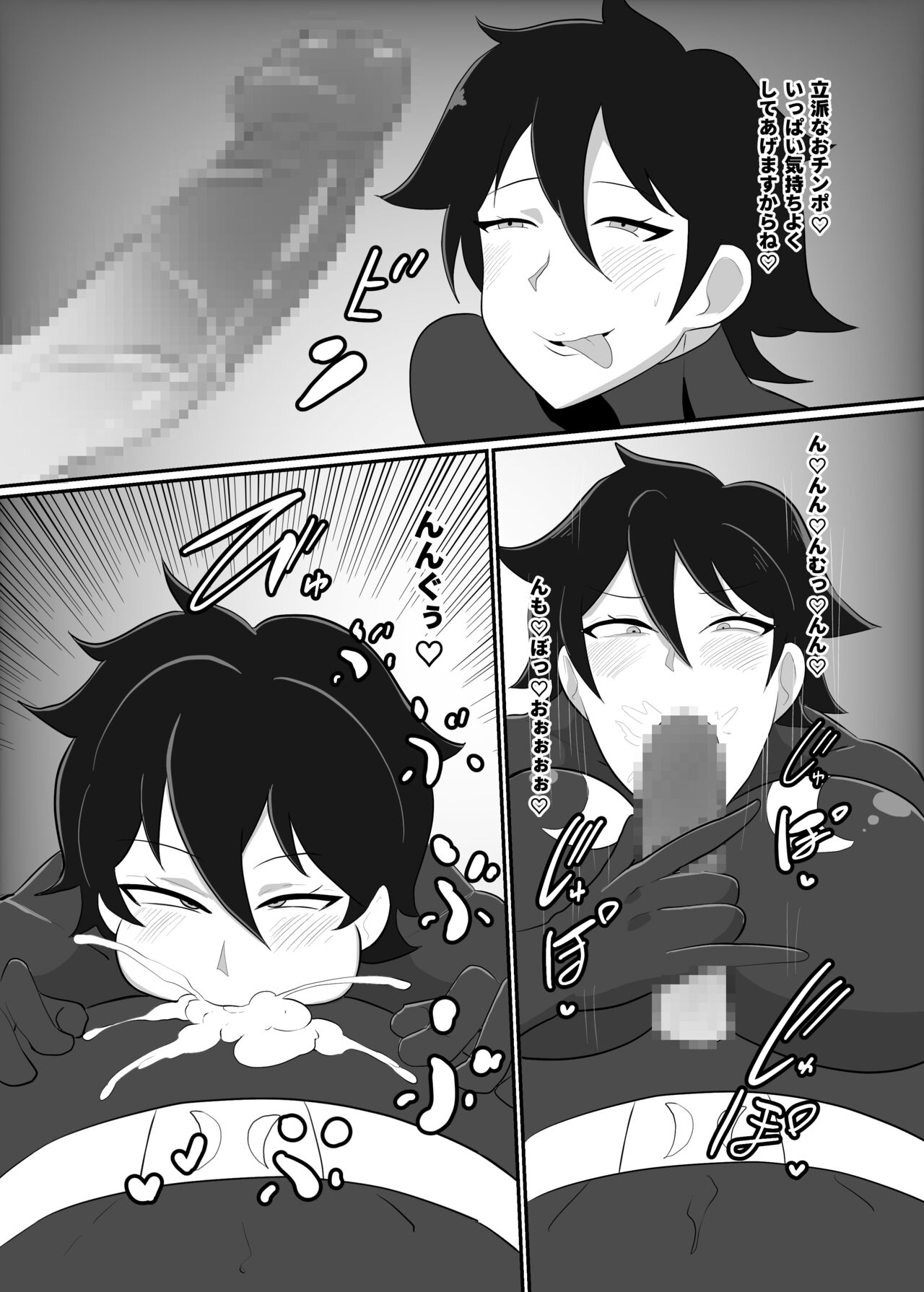 Onna Sentouin Seishori Ninmu Kiroku page 5 full