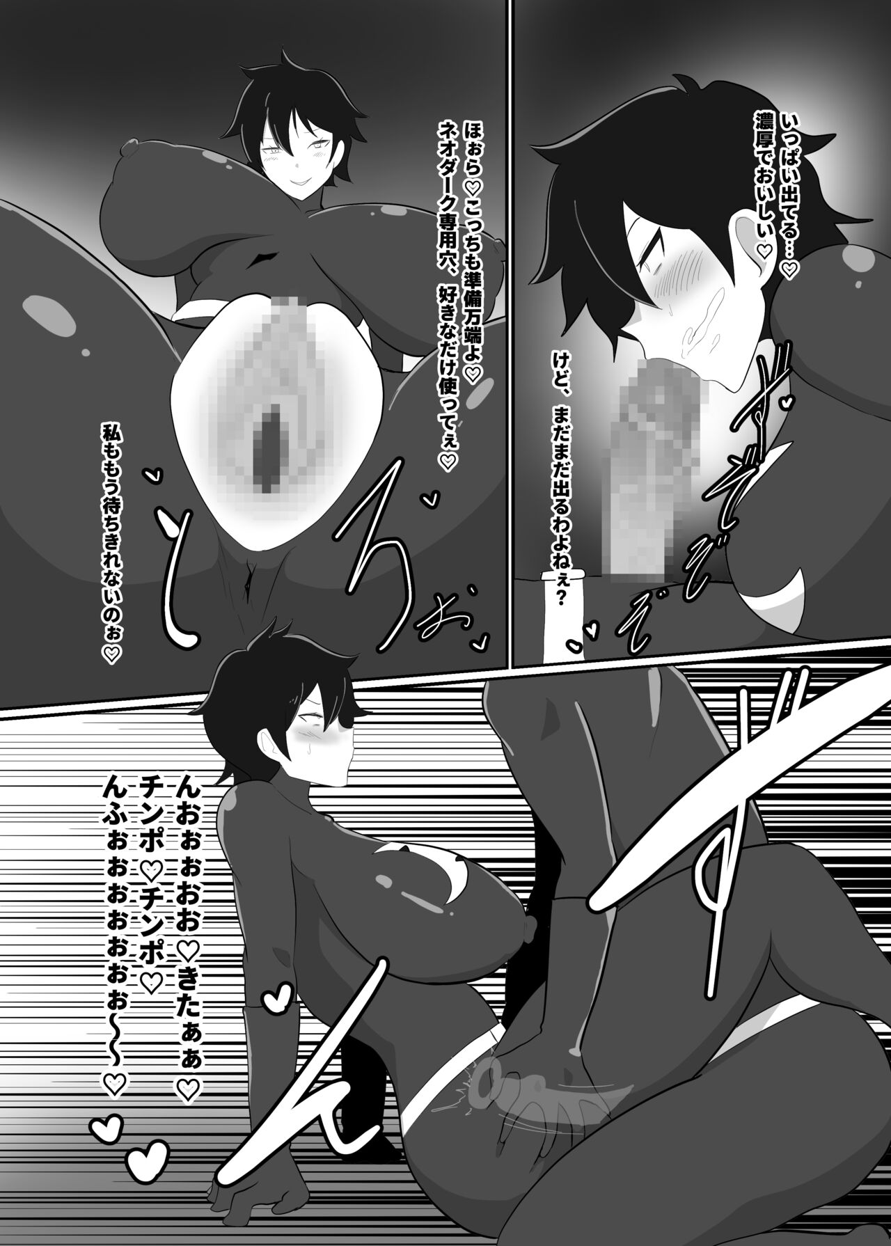 Onna Sentouin Seishori Ninmu Kiroku page 6 full