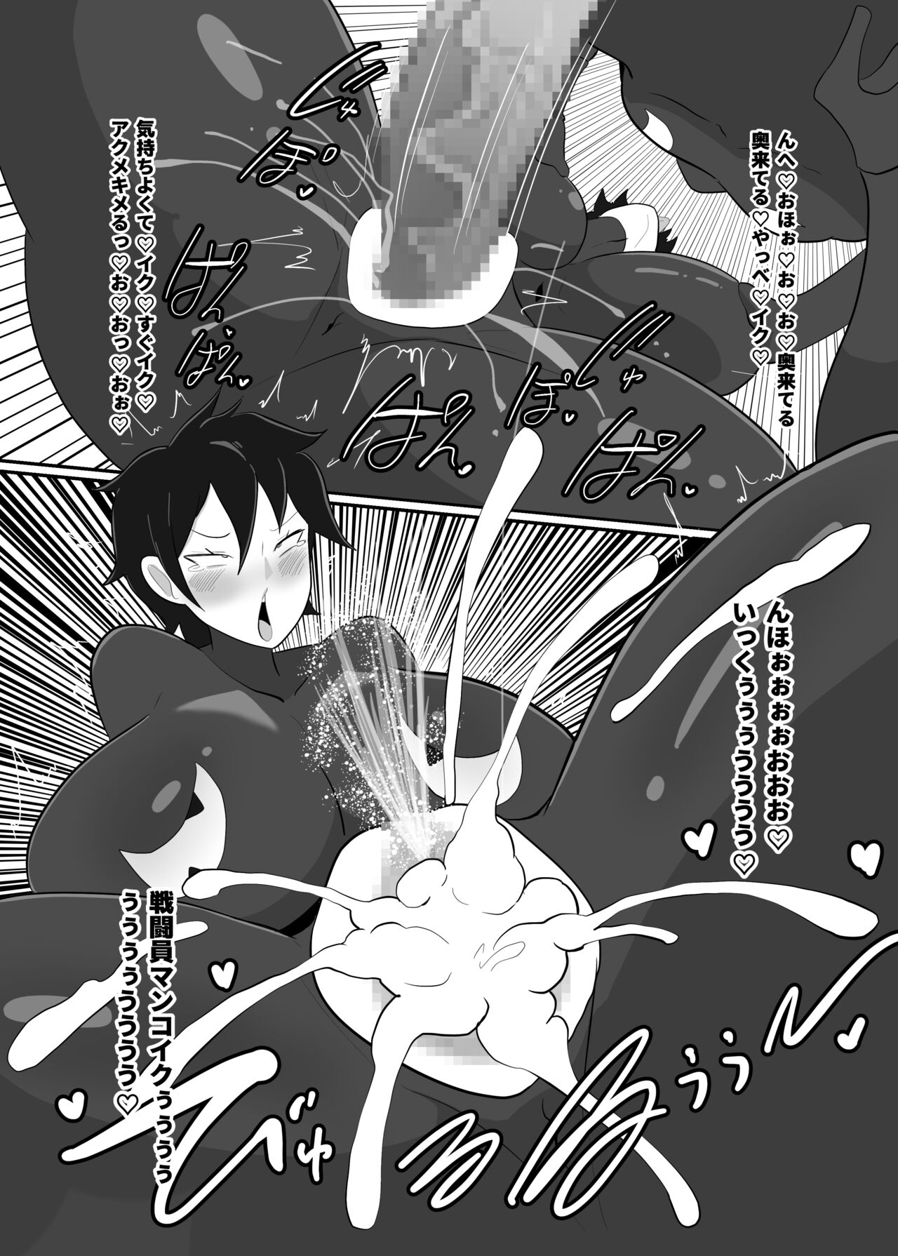 Onna Sentouin Seishori Ninmu Kiroku page 7 full