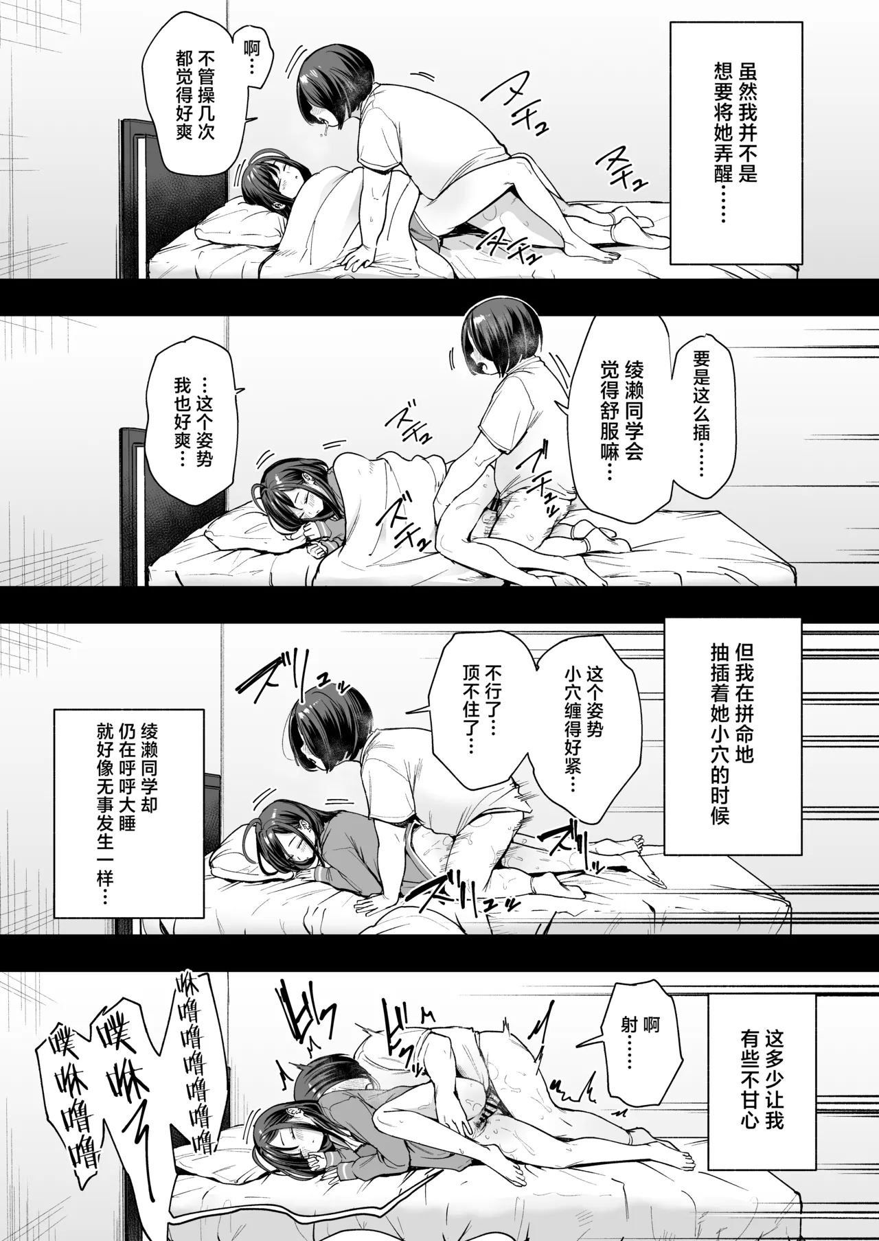 阴湿宅男的我与辣妹班花的她开始交往前的故事 2 page 10 full