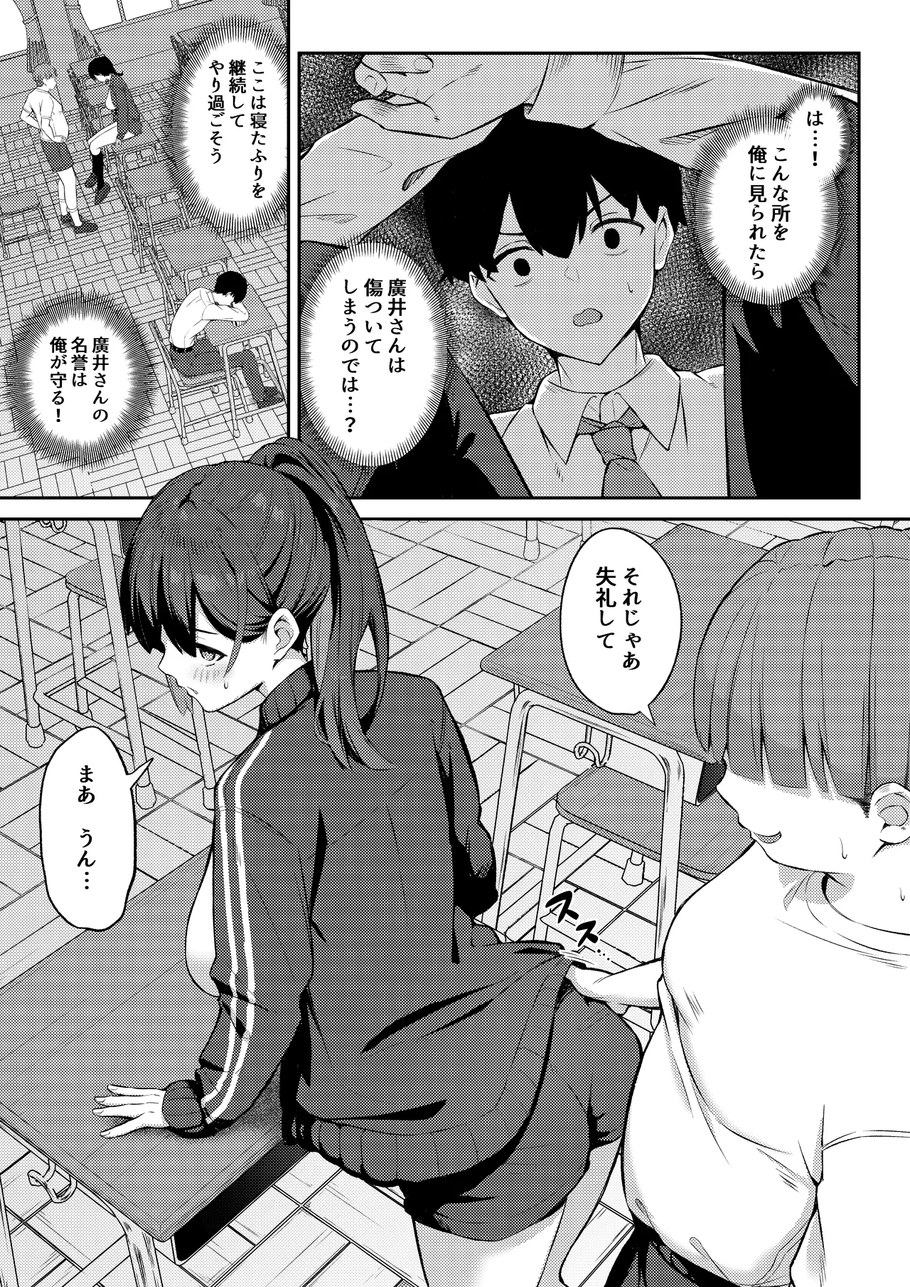 憧れのクラスメイトがセックスごっこで取られる話 page 7 full