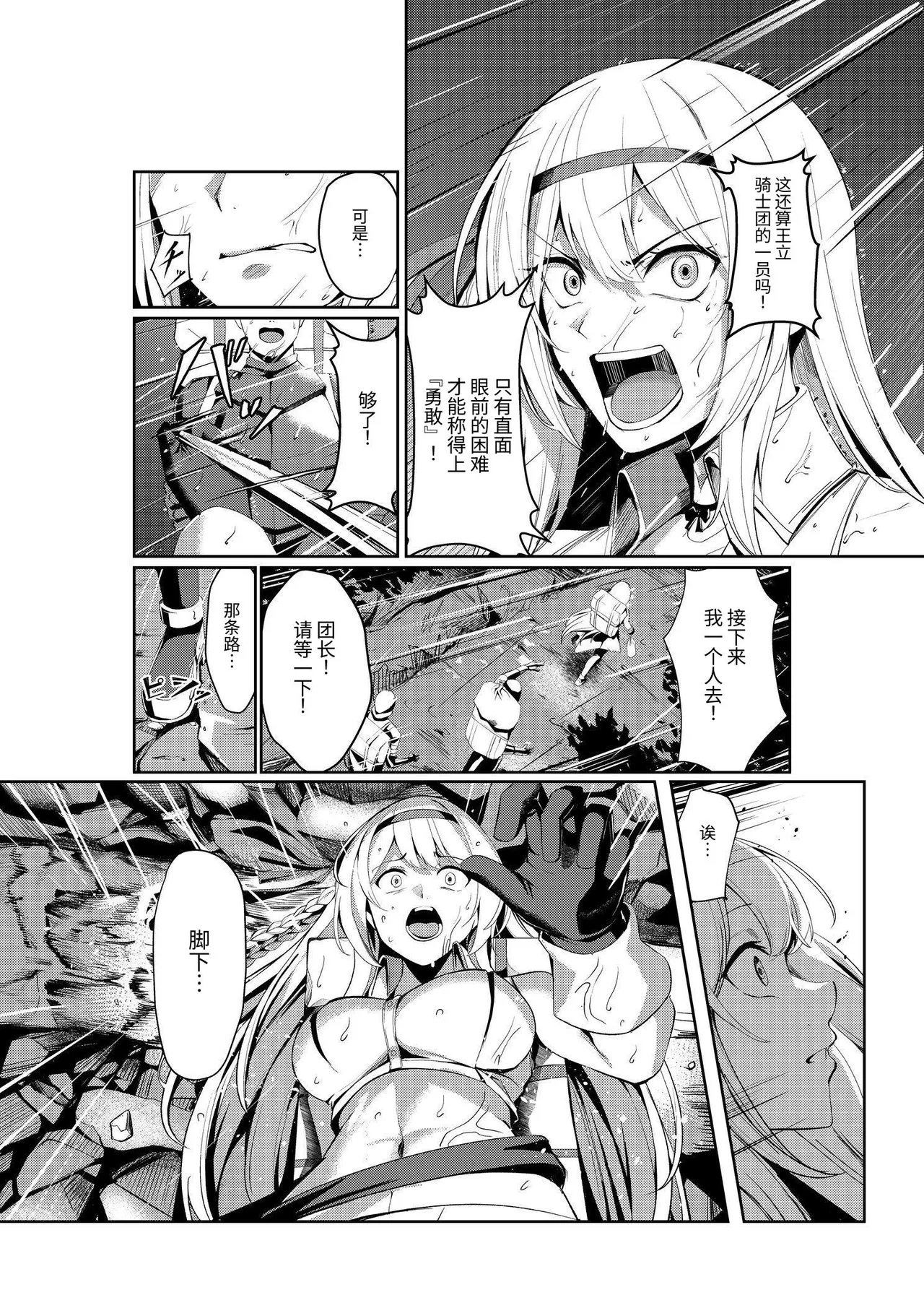 風俗嬢転生 ～姫騎士が現実世界に転生したら風俗嬢になっていた件～ page 3 full