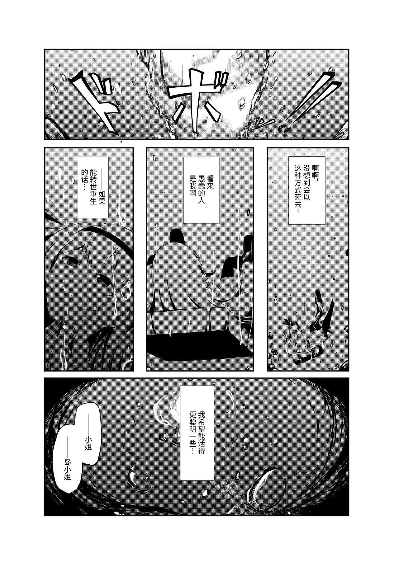 風俗嬢転生 ～姫騎士が現実世界に転生したら風俗嬢になっていた件～ page 4 full