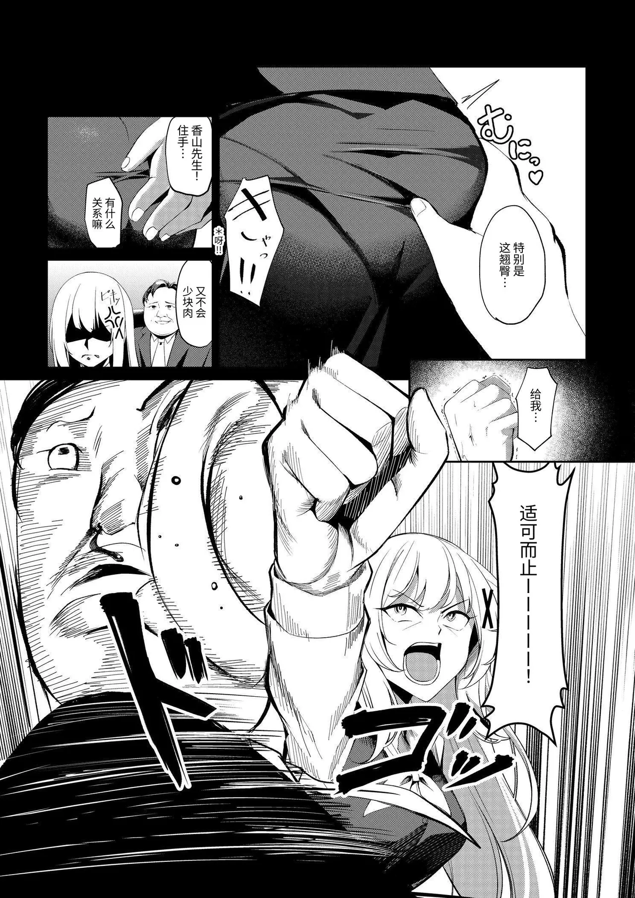 風俗嬢転生 ～姫騎士が現実世界に転生したら風俗嬢になっていた件～ page 8 full