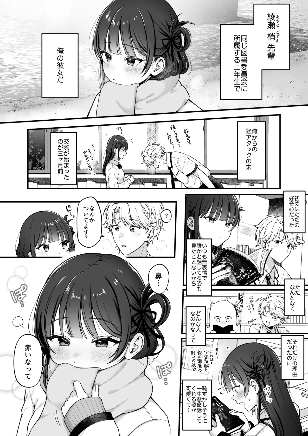 -connect- page 4 full