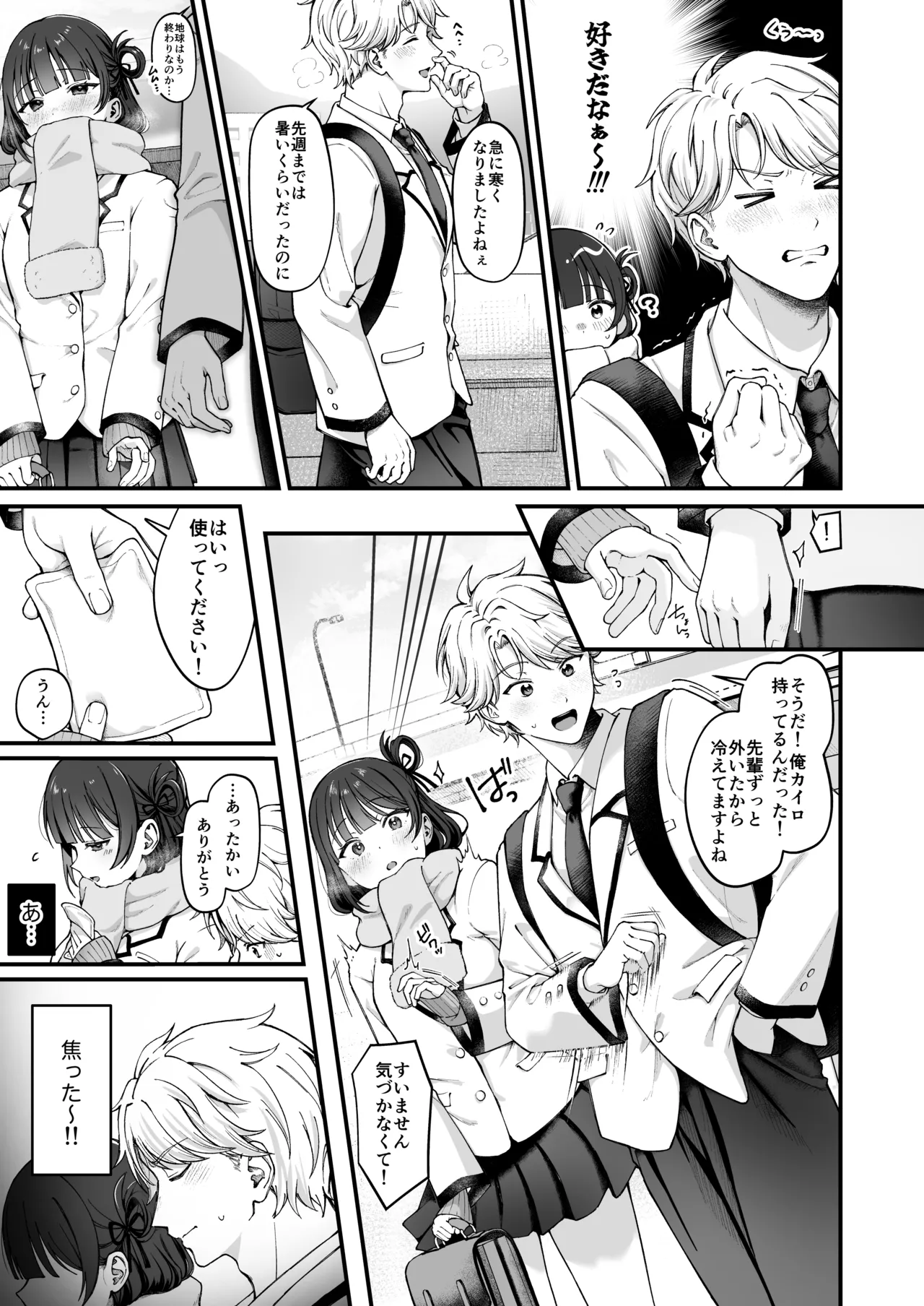 -connect- page 5 full