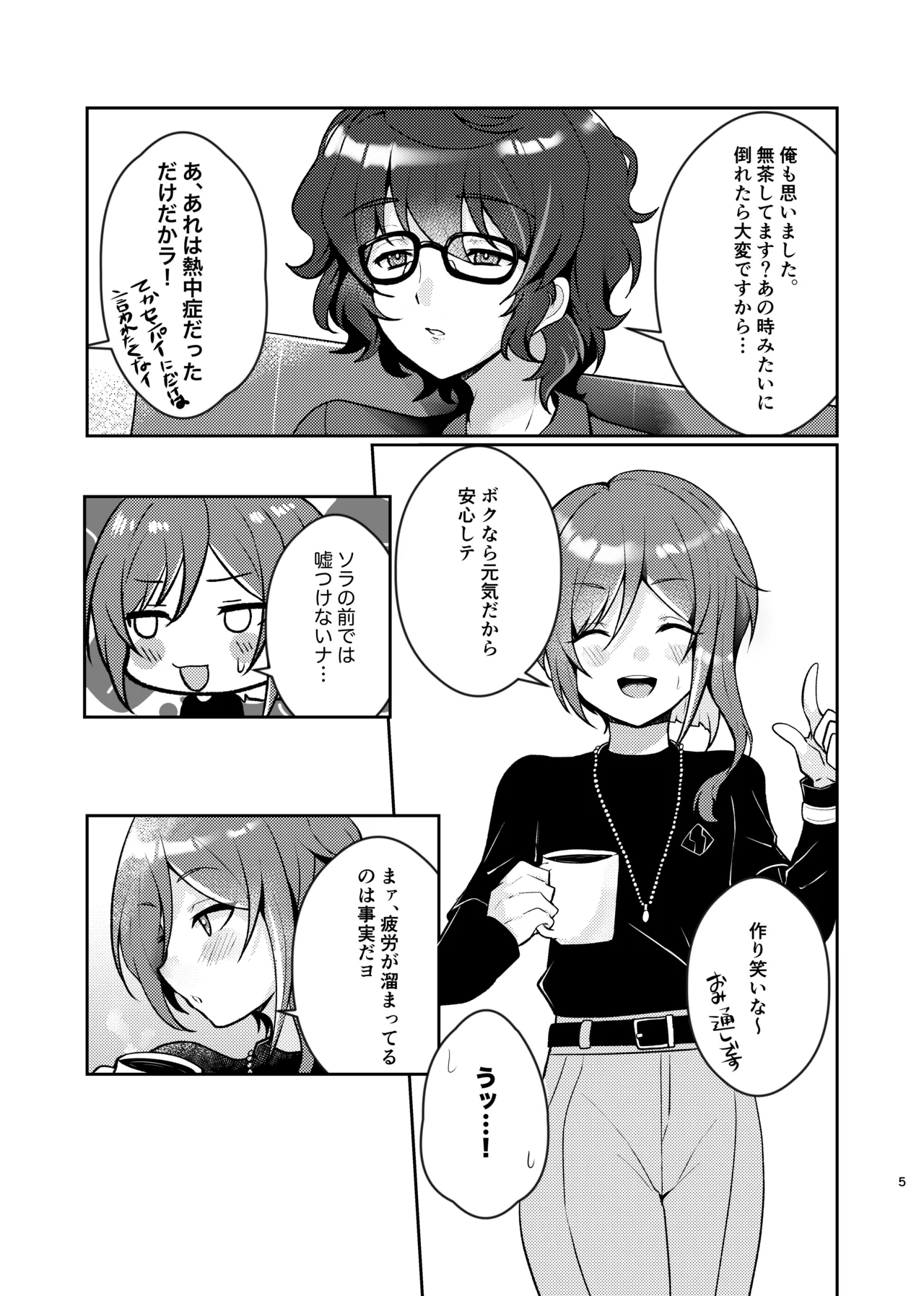 Noroi no Mahou page 4 full