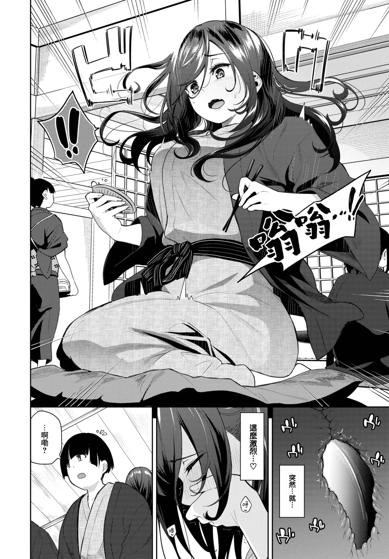 Jirasare Honey 2 page 7 full