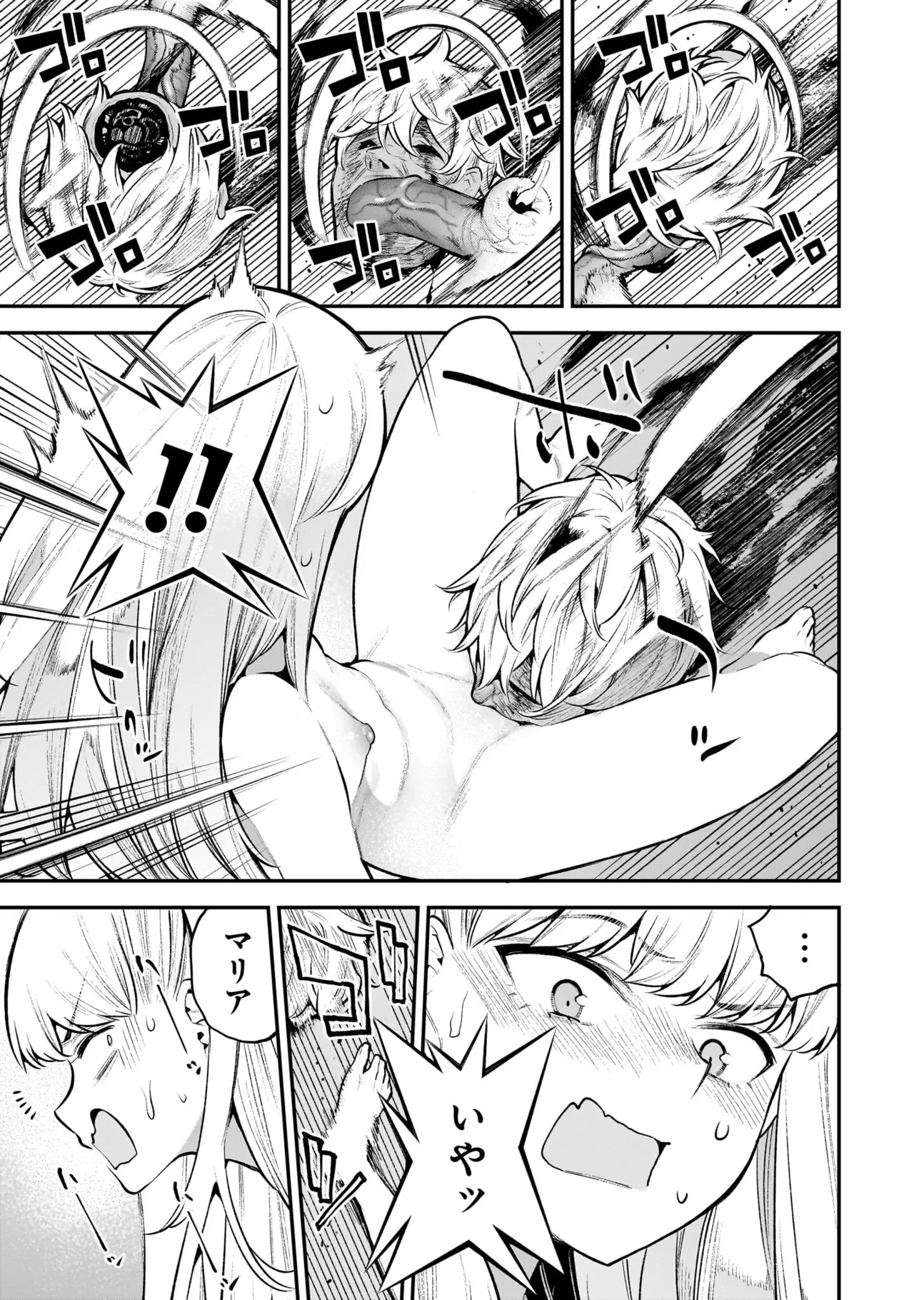 Girls Zombie Party Volume 2 page 9 full